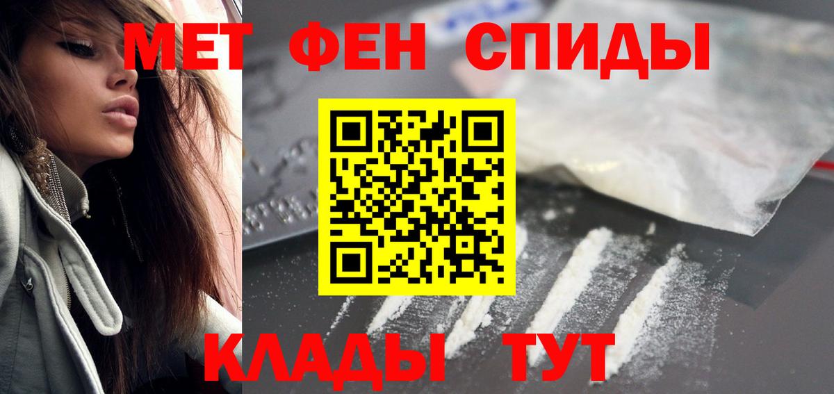 АМФЕТАМИН Premium Ноябрьск