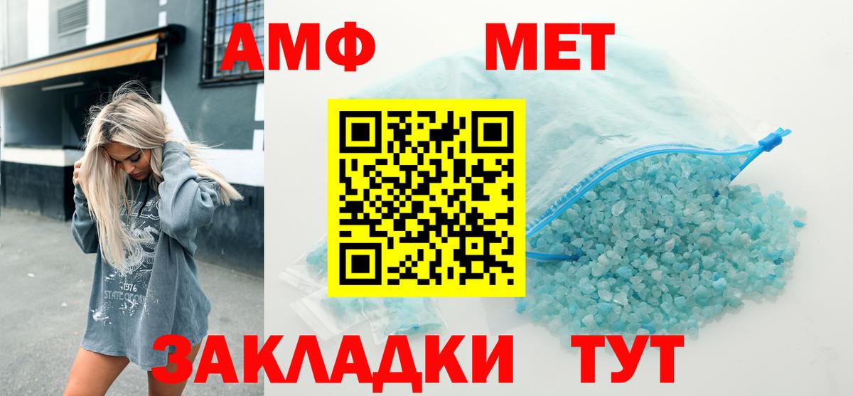 Амфетамин  Амфетамин 97%  Вход с VPN  Ноябрьск 