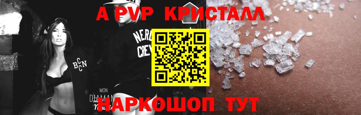 A PVP VHQ Ноябрьск