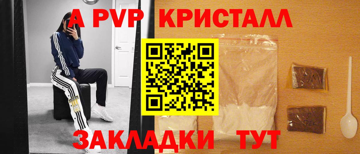 Alpha-PVP СК КРИС  Вход с VPN  APVP Соль  A-PVP  Ноябрьск 