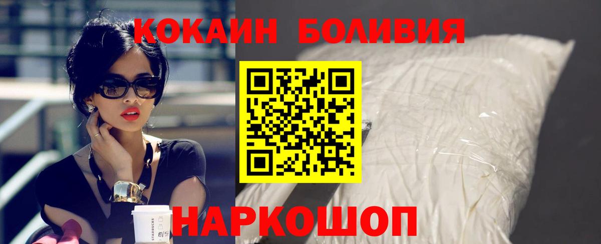 КОКАИН Колумбийский  Вход с VPN  Ноябрьск  Cocaine 97% 