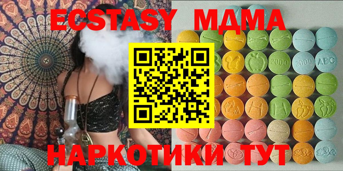 hydra онион  ЭКСТАЗИ TESLA  Экстази TESLA  Экстази  Вход с VPN  маркетплейс телеграм  Ноябрьск 