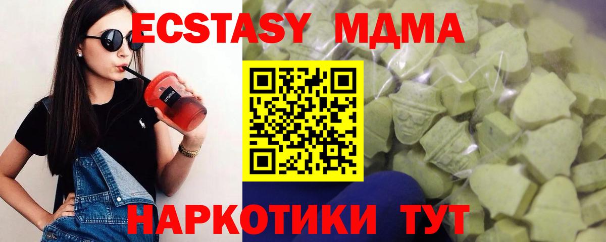 Экстази Дубай Ноябрьск