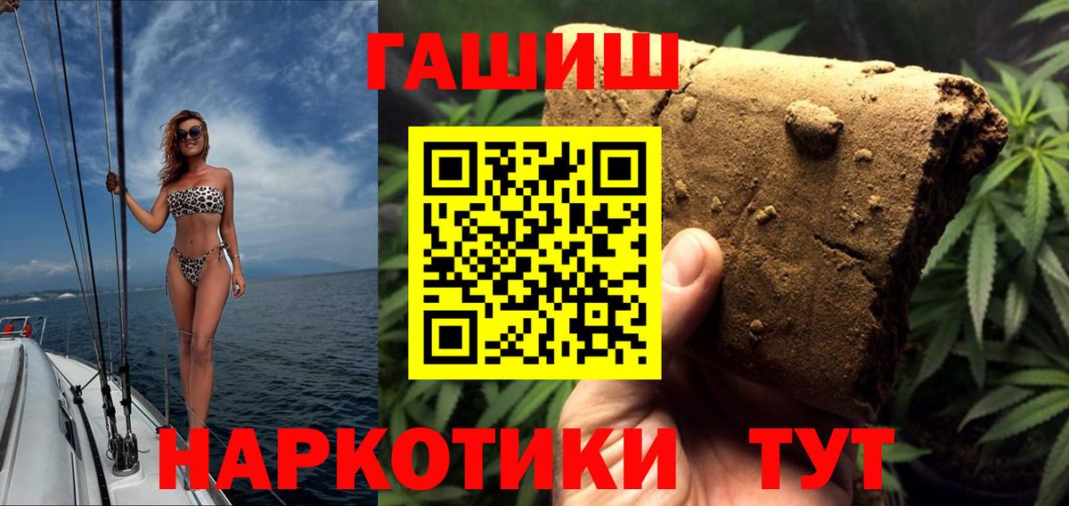 Гашиш индика сатива  Вход с VPN  Гашиш Cannabis  Ноябрьск 