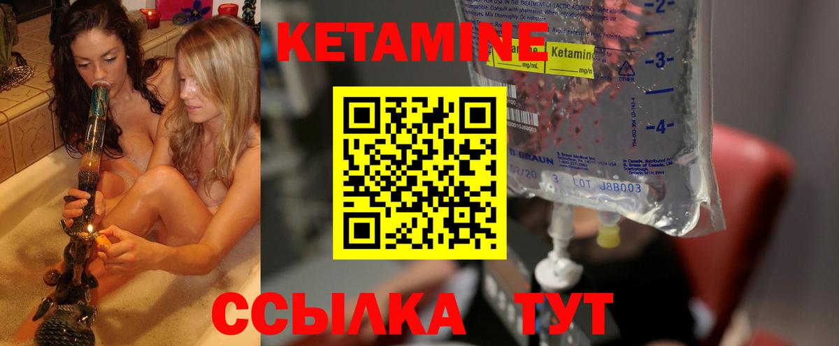 Ноябрьск  Кетамин VHQ  Вход с VPN  КЕТАМИН ketamine 