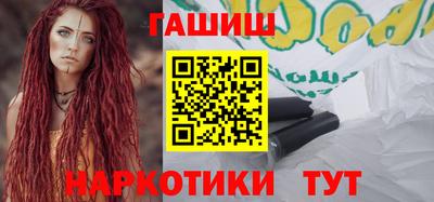 синтетический гашиш Ставрополь