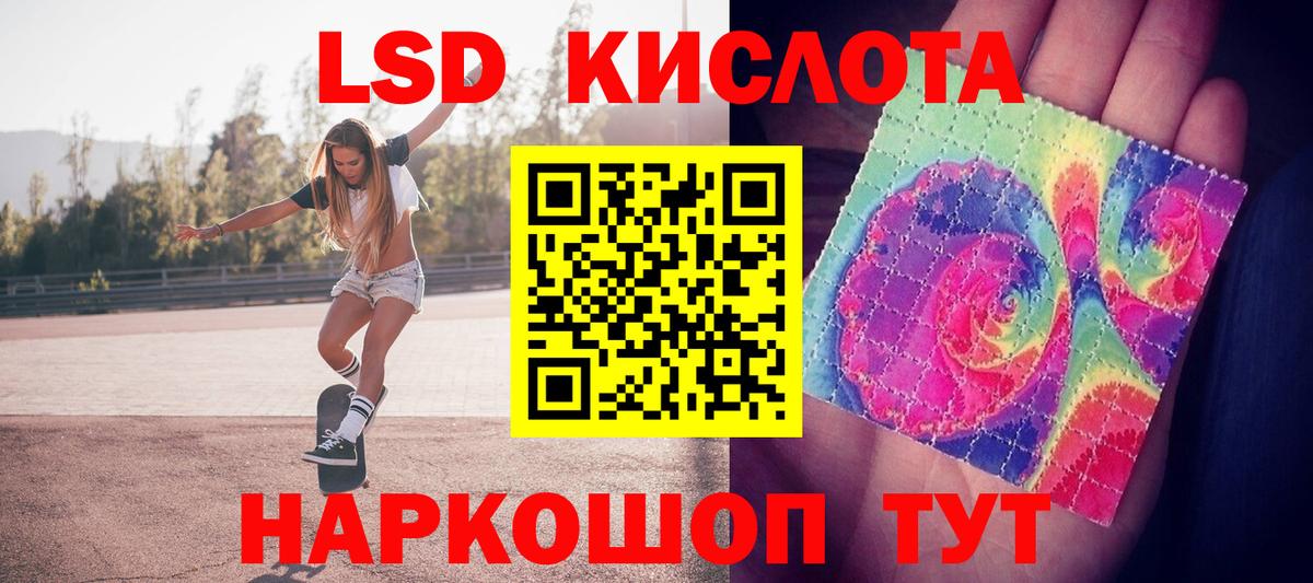 LSD-25 экстази ecstasy Ноябрьск