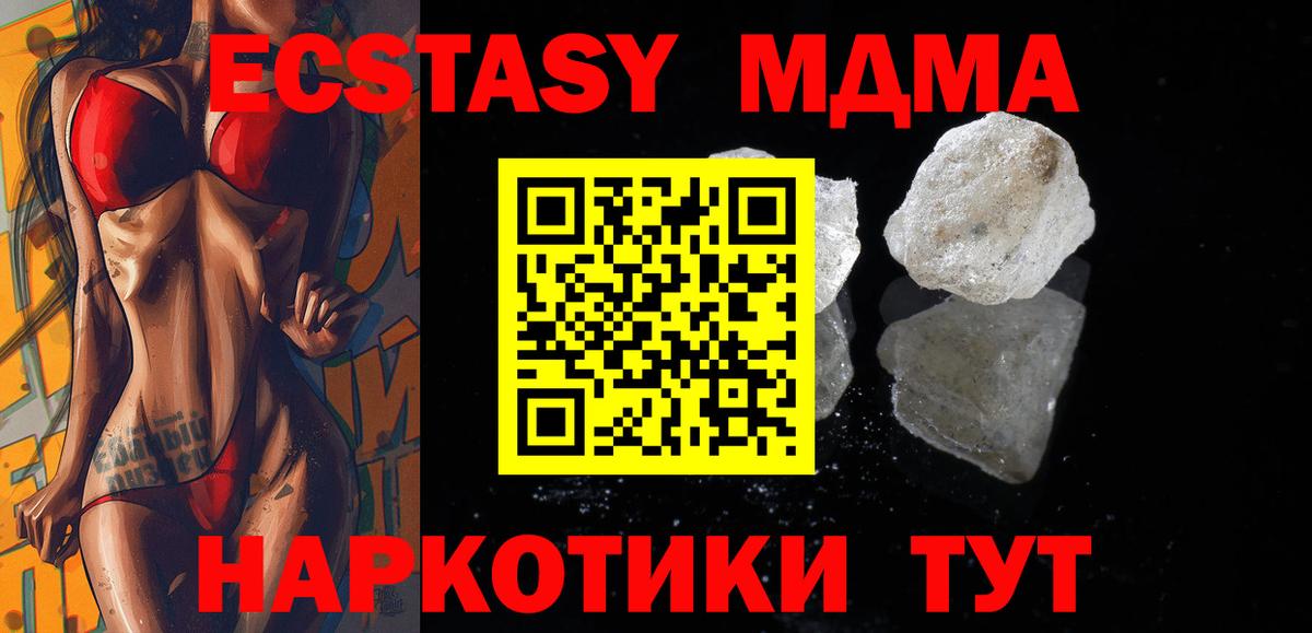 Ноябрьск  МДМА кристаллы  MDMA crystal  Вход с VPN 