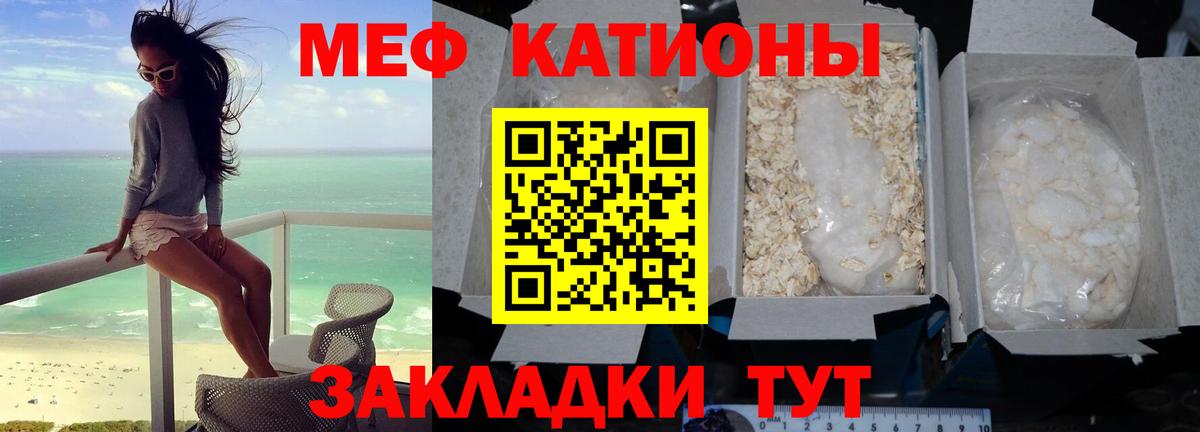 МЯУ-МЯУ 4 MMC  МЕФ  Ноябрьск  Вход с VPN  Мефедрон  МЕФ кристаллы 