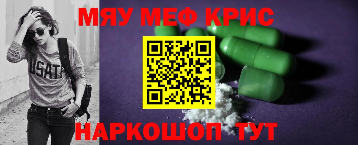 Меф мука Ноябрьск