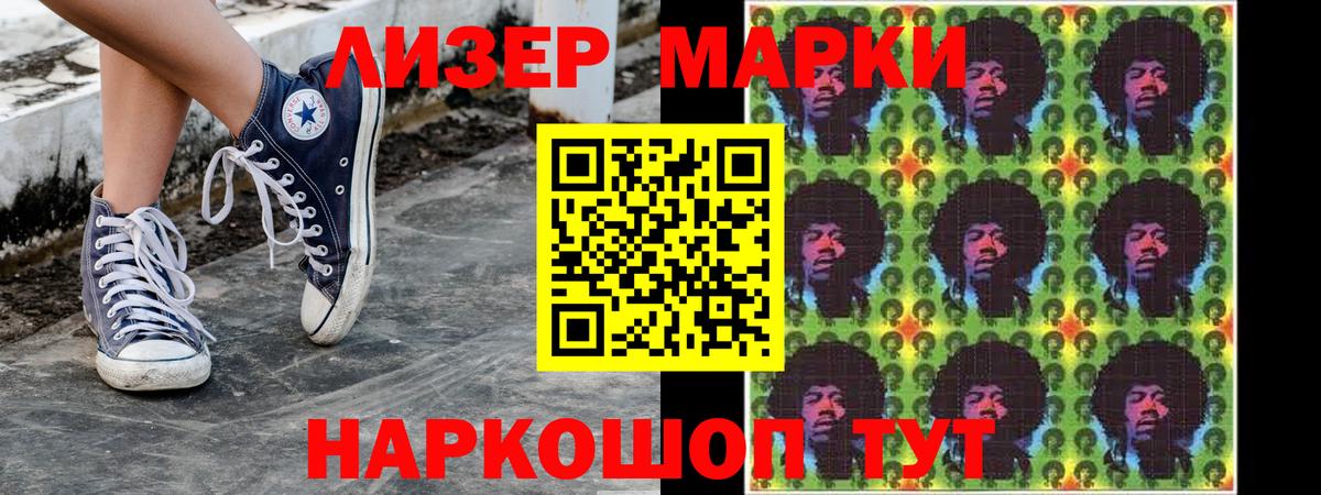 Марки 25I-NBOMe 1,8мг Ноябрьск