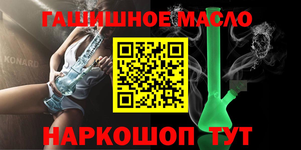 Ноябрьск  Дистиллят ТГК Wax  Вход с VPN  Дистиллят ТГК концентрат 